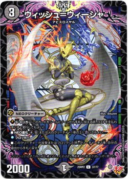 画像1: ウィッシュ＝ウィーシャ
