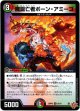 魔誕亡者ボーン・アミーゴ
