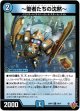 〜聖者たちの沈黙〜