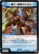 〜戦え！歯車のために〜