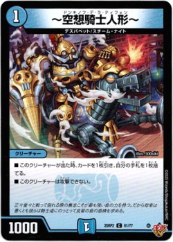 画像1: 〜空想騎士人形〜