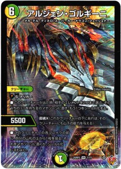 画像1: アルジェン・ゴルギーニ