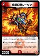魔誕幻獣レイヴン