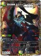 邪光魔縛 ネロマノフ=ルドルフI世