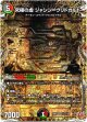 究極の虚 ジャシン＝ヴリドガルド