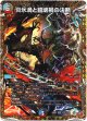 炎氷渦と鎮魂禍の決断