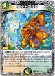 獅子王の紋章