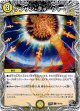 ケンザン・チャージャー