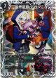 最終龍覇 ボロフ