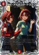 メガ・メイキング・ドラゴン