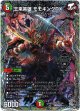 王来英雄 モモキングRX