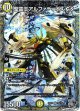 聖霊王アルファディオス GS