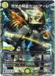 閃光の精霊カンビアーレ