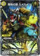 魔軸の鎖 カメカメン