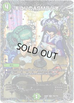 画像1: キユリのASMラジオ