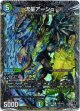 流星アーシュ