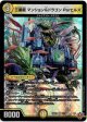 三番龍 マンション&ドラゴン Parヒルズ