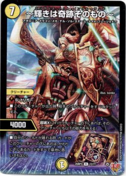 画像1: 〜輝きは奇跡そのもの〜