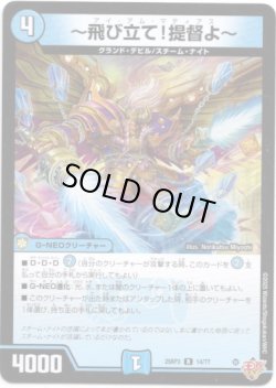 画像1: 〜飛び立て！提督よ〜