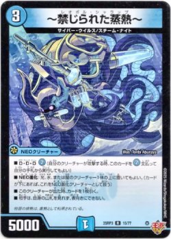 画像1: 〜禁じられた蒸熱〜