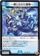 〜禁じられた蒸熱〜