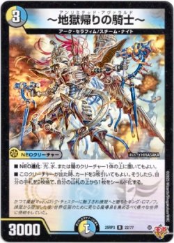 画像1: 〜地獄帰りの騎士〜