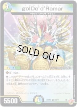 画像1: golDe’d’Ramar