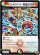 YAGYU-真価G89