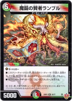 画像1: 魔誕の賢者ランブル