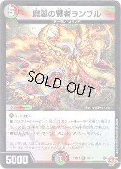画像1: 魔誕の賢者ランブル