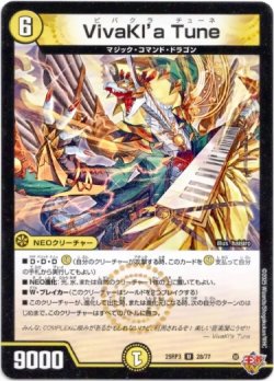 画像1: VivaKl’a Tune