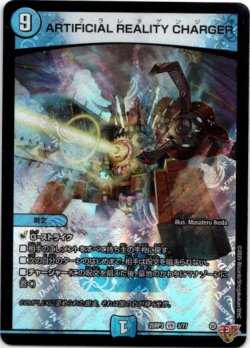 画像1: ARTIFICIAL REALITY CHARGER