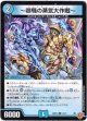 〜卿騒の蒸気大作戦〜