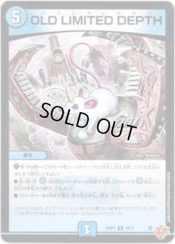 画像1: OLD LIMITED DEPTH