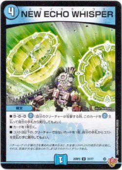 画像1: NEW ECHO WHISPER