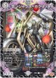 デンジャラス=ガクリッチ