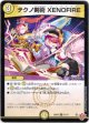 テクノ剣術 XENOFIRE