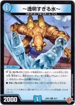 画像1: 〜透明すぎる水〜