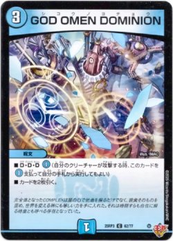 画像1: GOD OMEN DOMINION