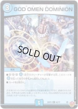 画像1: GOD OMEN DOMINION