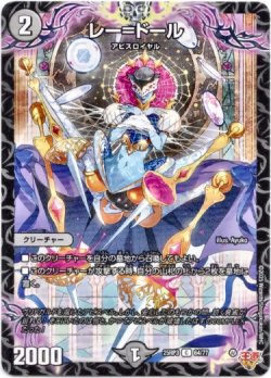 画像1: レー=ドール