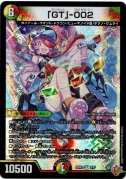 画像1: 「GT」-002
