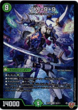 画像1: 「K」-9+9