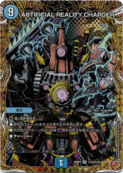 画像1: ARTIFICIAL REALITY CHARGER