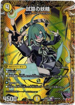 画像1: 試算の妖精