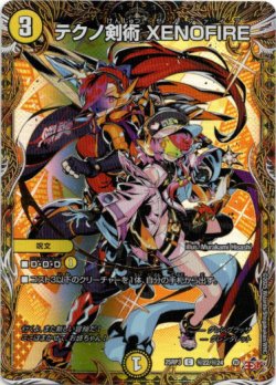 画像1: テクノ剣術 XENOFIRE