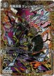 危険深淵 デンジャラス＝ジャック