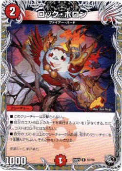 画像1: ロック・ポロン