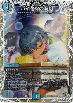 画像1: バイケンの海幻