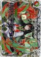龍の世界 龍幻郷